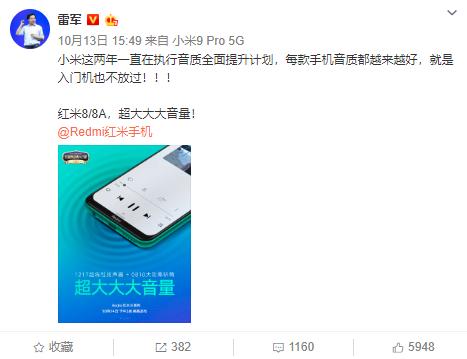艾为SmartK：超大音量倾情讲述Redmi8系列“巨能撑”的故事