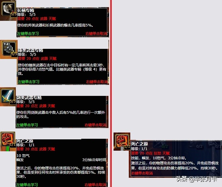 魔兽世界tbc战士天赋,魔兽世界tbc战士技能一览表