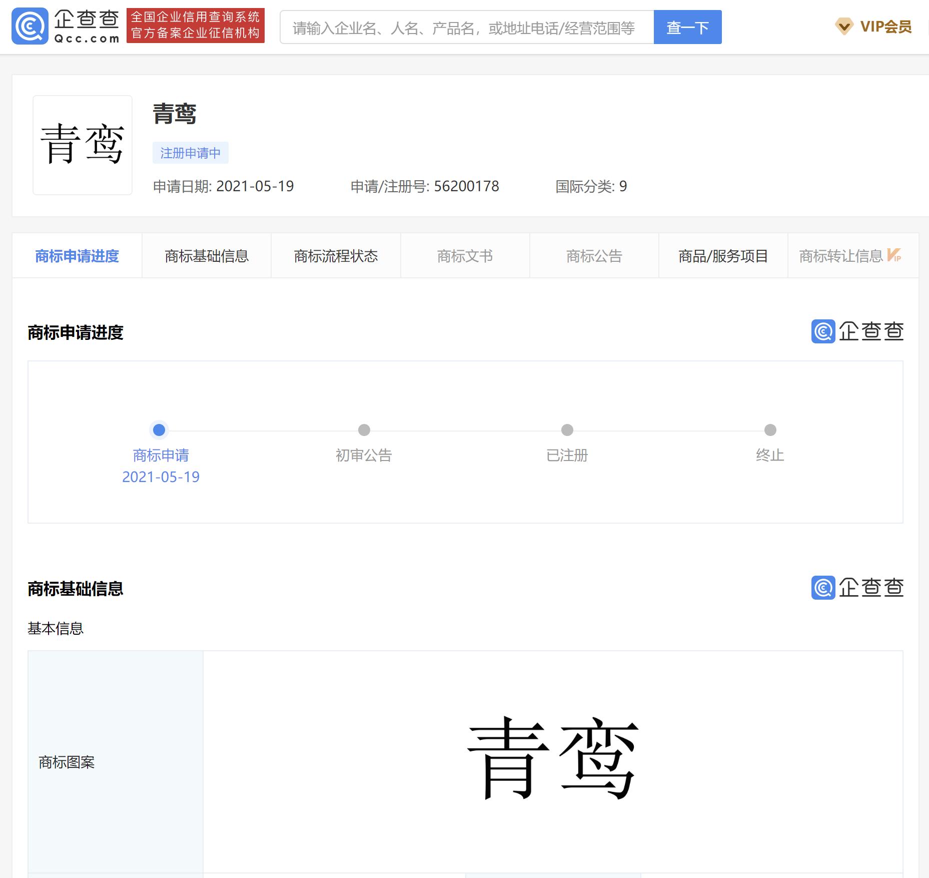 鍗庝负鑺墖楹掗簾椴查箯澶╃健,鍗庝负棣栨澶╃健鑺墖