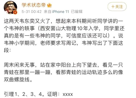 北大韦神讲课被质疑视频,北大韦神被哪个教授批评
