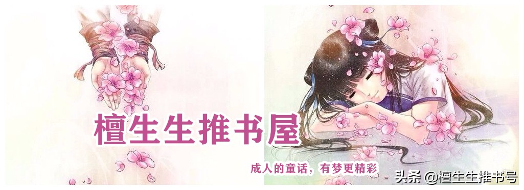 完结言情强推:毛病诸多的男主被女主吊打,《女为悦己者》强推!