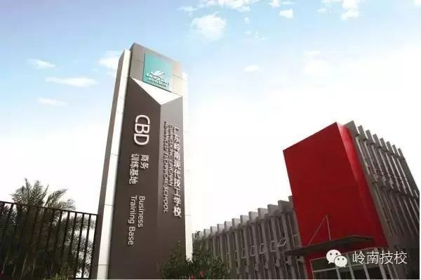 我是岭南，技工学校中的霸王“战斗机”