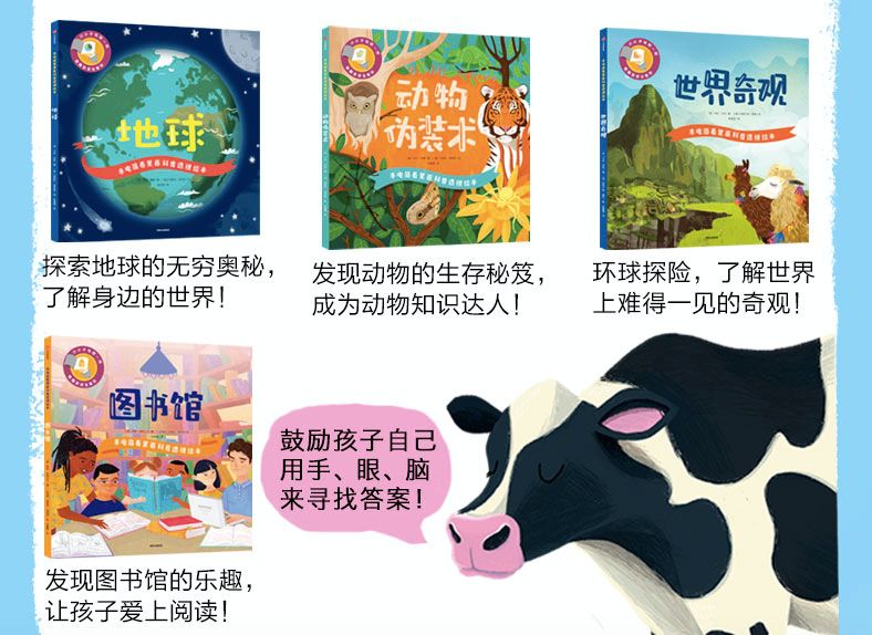 这套让娃沉迷一整天的科普书，连大人都忍不住偷着玩！畅销300万