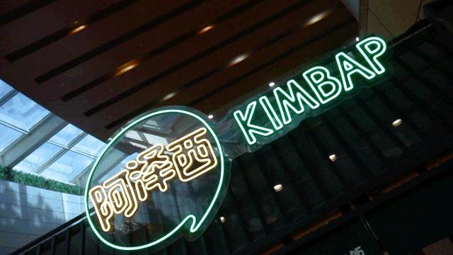 招牌居然要“裸”着吃，在韩国都吃不到…