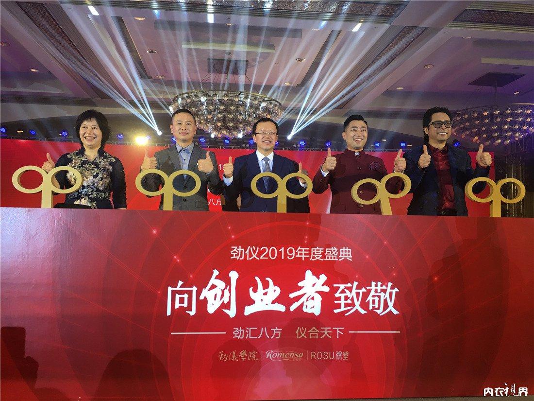 请回答2018，向创业者致敬｜热烈祝贺劲仪2019年度盛典成功举办
