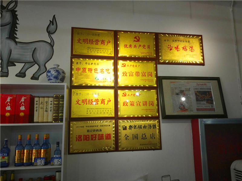 首阳山邓记驴肉汤春节营业时间,首阳山邓记驴肉汤几点开门