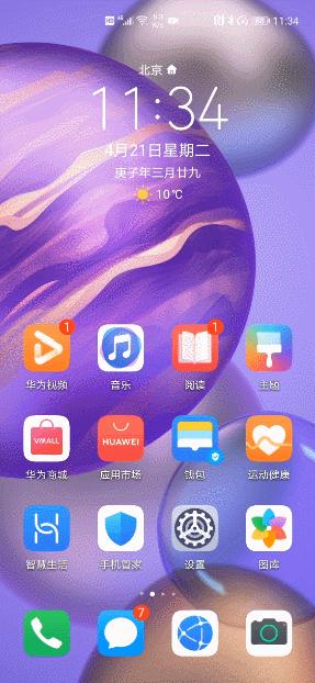 荣耀magic系统功能特点,荣耀magic系统使用技巧