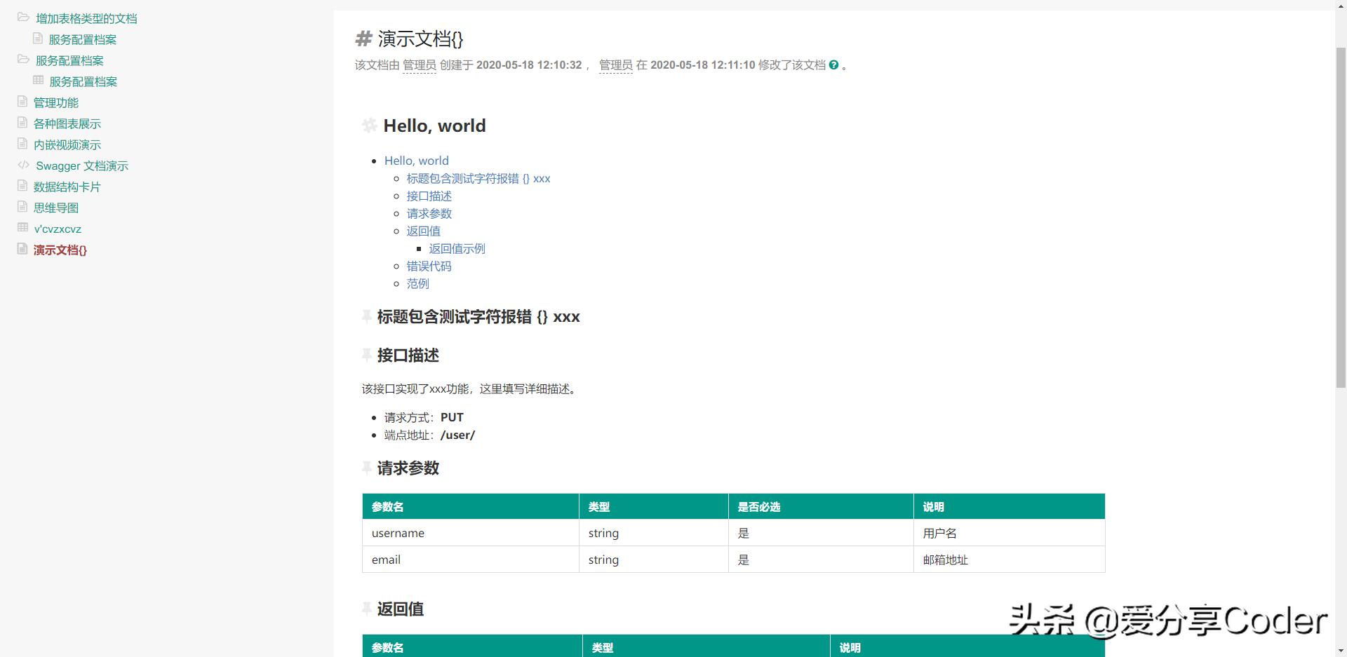 国产开源操作系统opencloud,国产开源文档管理系统