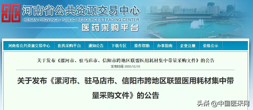 2413.5万余件耗材，联盟带量采购落地