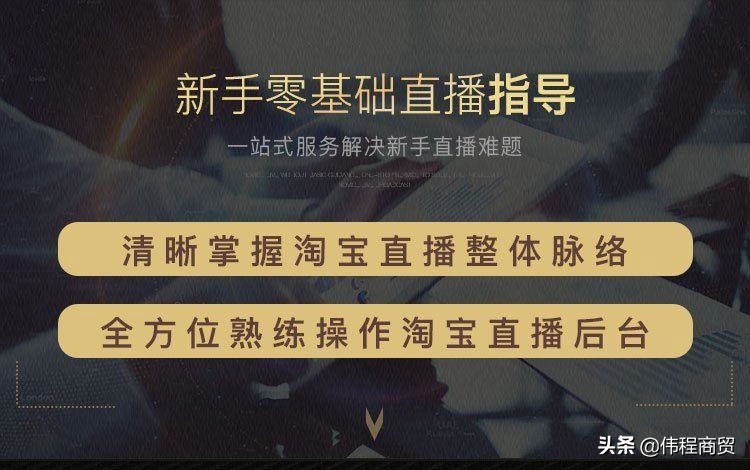 入驻淘宝直播的条件是什么,淘宝直播入驻要什么条件