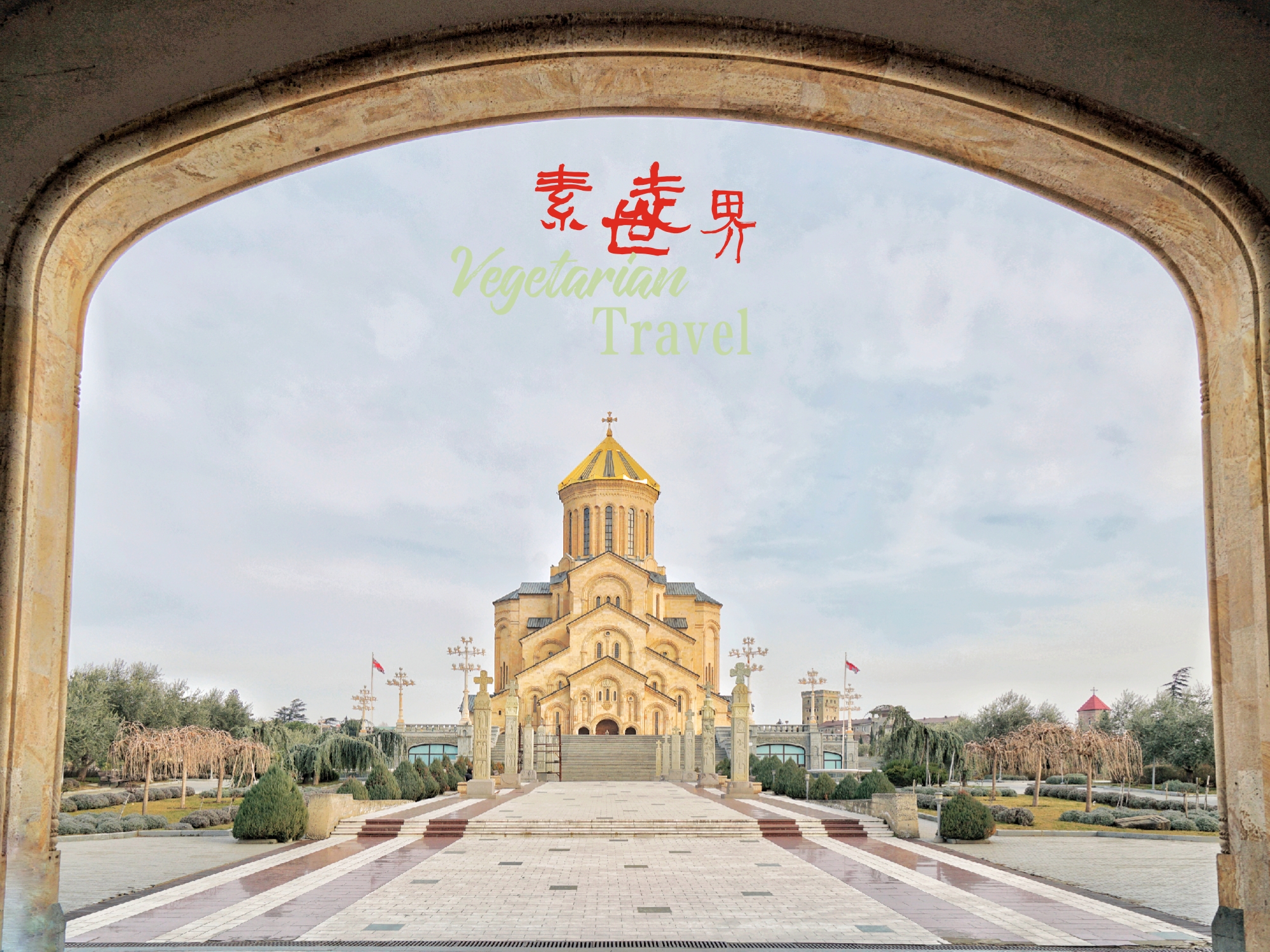 格鲁吉亚攻略完整版,格鲁吉亚攻略