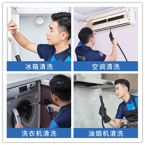 大众工匠金牌工匠亮相CCTV2《生活家》，家电清洗小妙招全学会