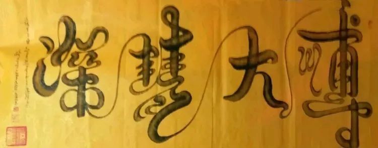 艺展中国立体书法,立体书法专利