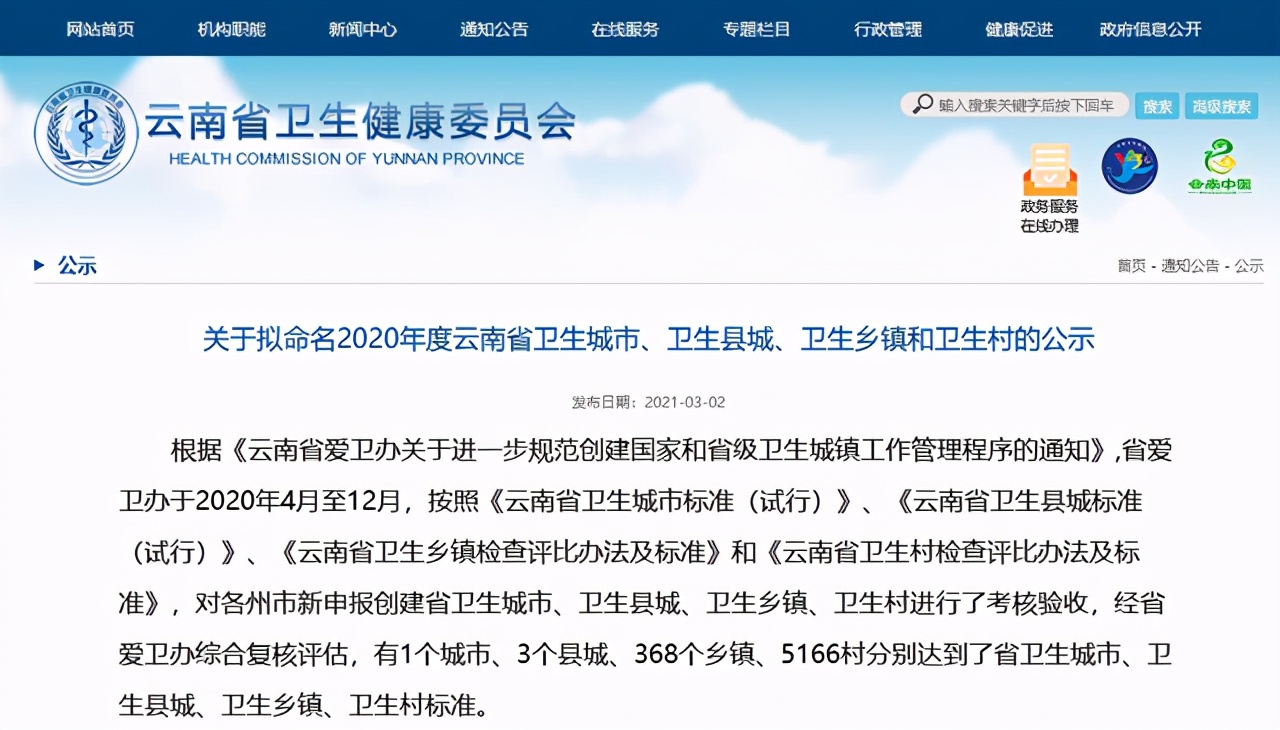 个旧市村庄,个旧村庄