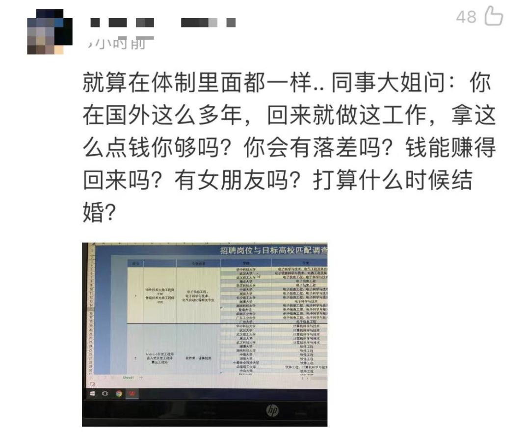 “我堂堂宾大毕业高材生,回国后竟然天天做Excel表”