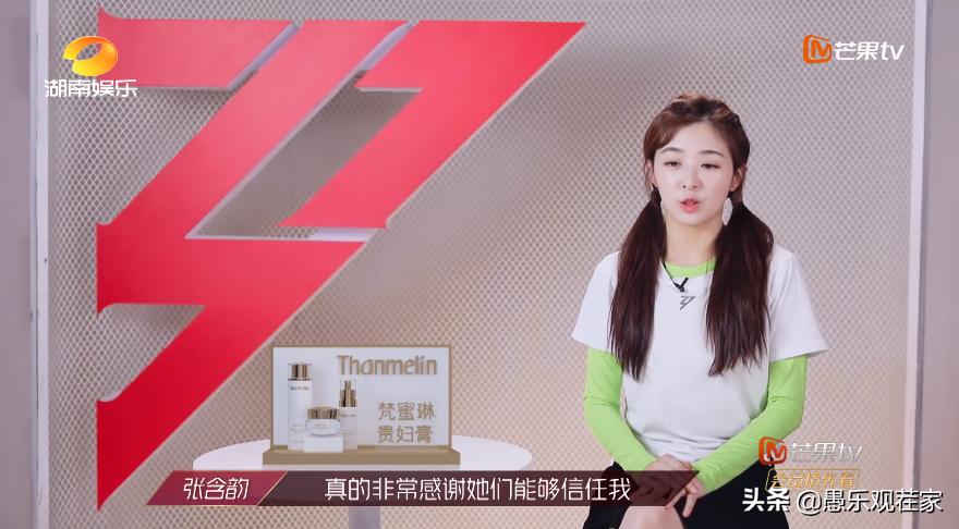 张雨绮和张含韵谁更讨喜,张雨绮为张含韵找机会