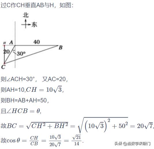 解三角形余弦定理的综合使用,解直角三角形解题总结归纳