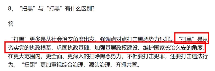 硬核扫黑，一秒上头；华强一笑，生死难料