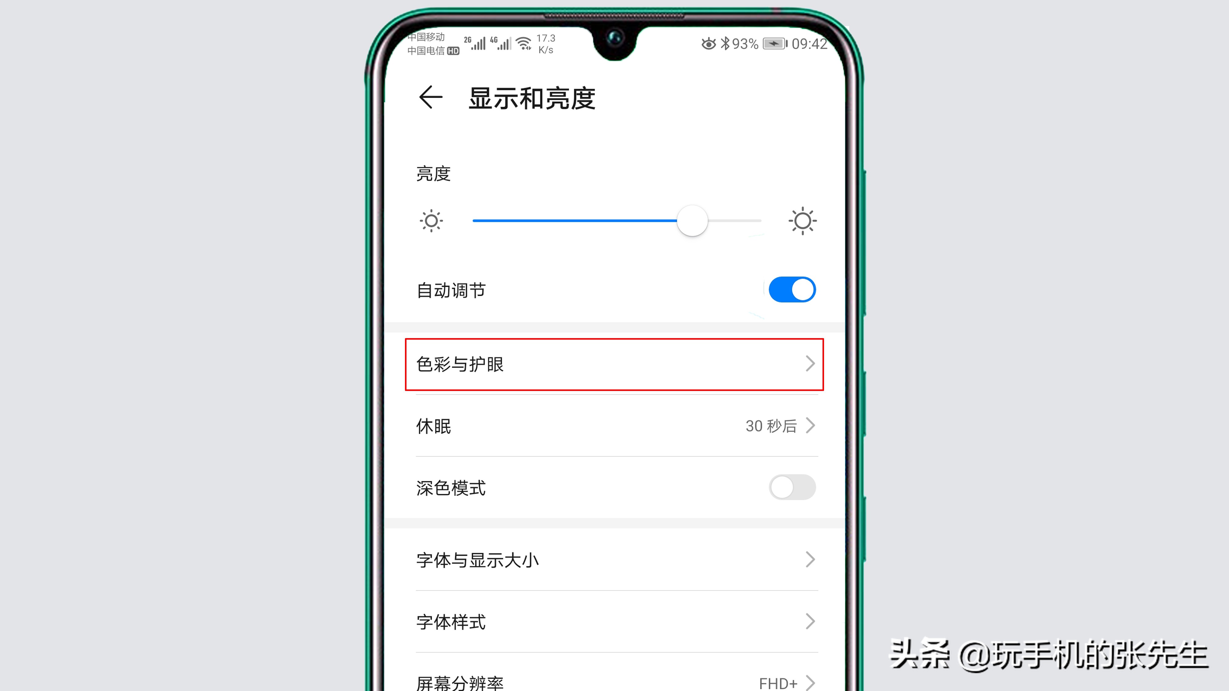 手机屏幕颜色变了怎么恢复正常,手机屏幕颜色异常怎么回事