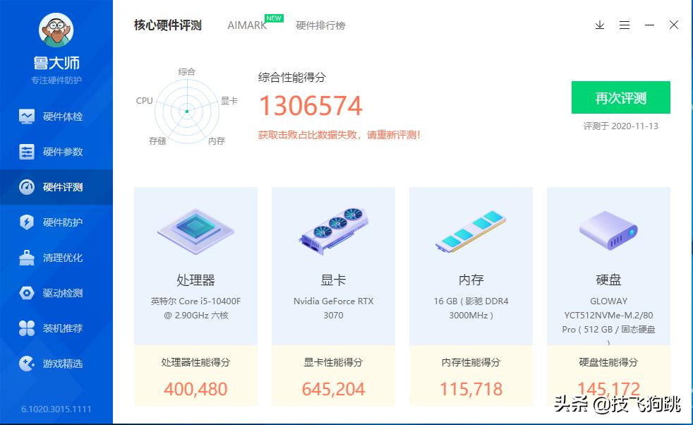 徒有其表，还是真国货之光？光威弈Pro512G固态测评