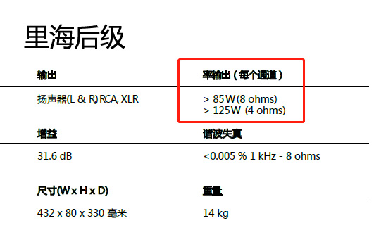 猛牌Gold100书架箱搭配乐圣里海三件套组Hi-Fi是什么感觉?