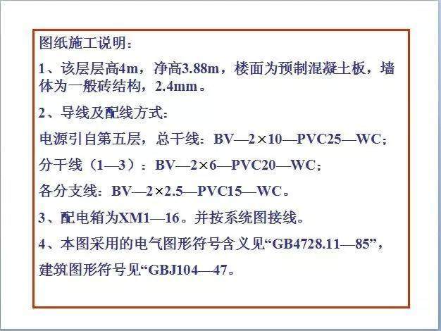 零基础怎么才学会看电气图,电气识图5分钟讲解9大类86个符号