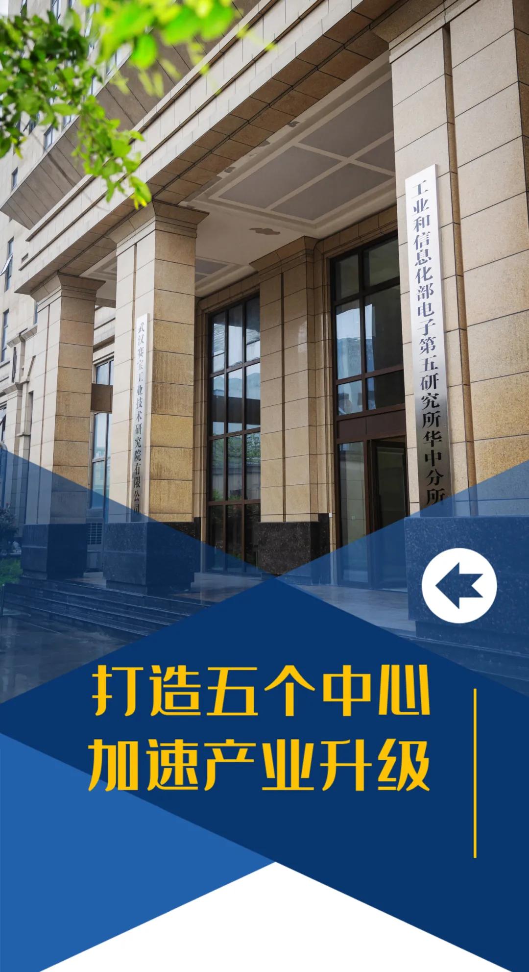 客户全是巨头！东西湖这个实验室厉害啊！