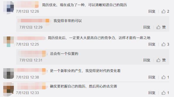 这么久自己的简历还不知道怎么写,看完你就知道简历怎么写了