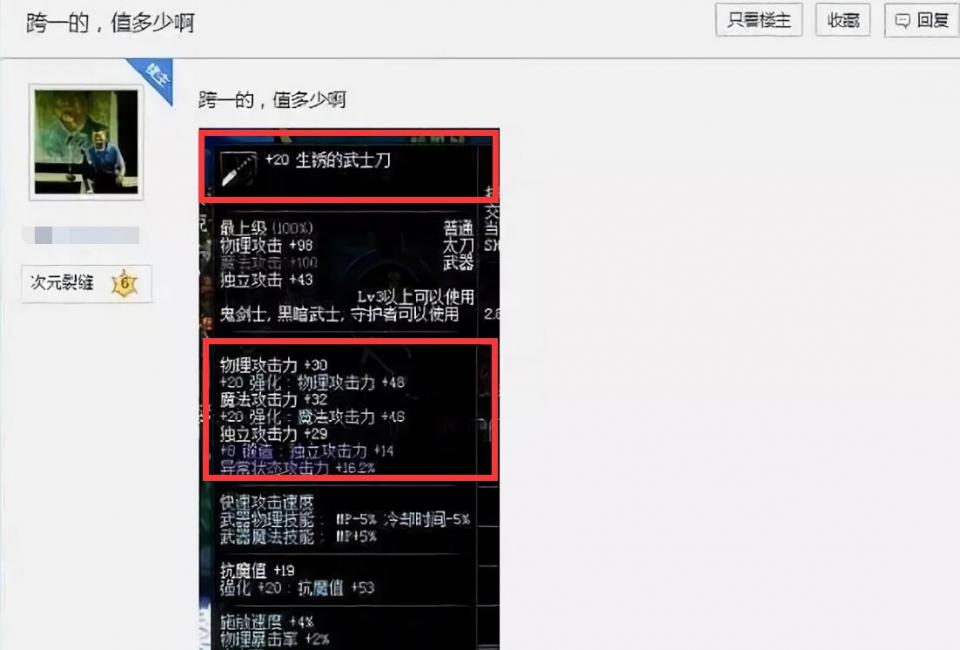dnf装备出售交易截图,dnf爆出的武器怎么拍卖