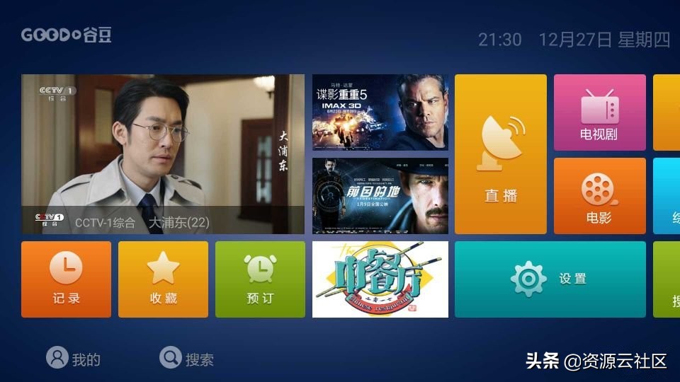 现在支持电视盒子看直播的软件,目前电视盒子免费直播软件