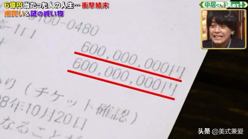 日本大叔买彩票中奖6亿一夜暴富,日本大叔买彩票中了6亿日元