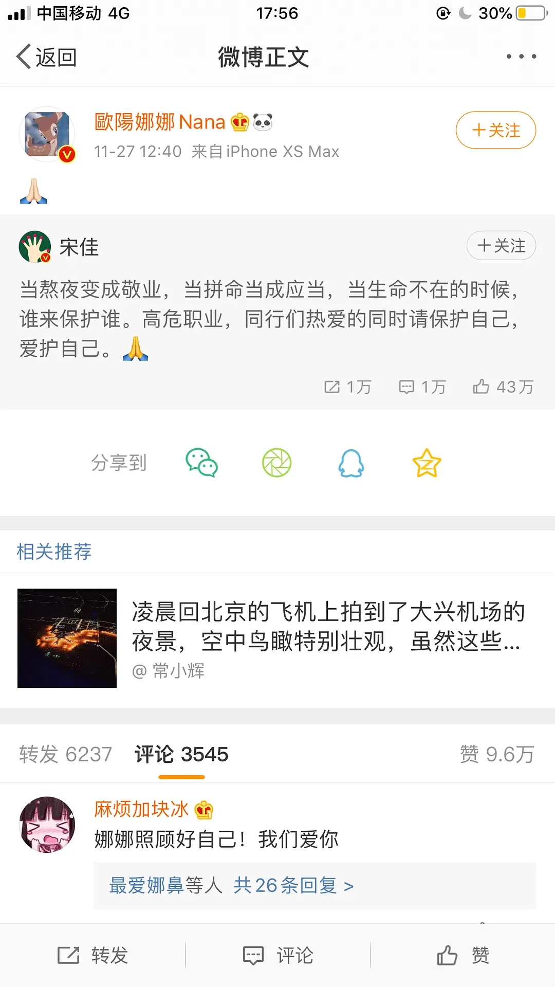 欧阳娜娜品牌吐槽,欧阳娜娜吐槽完整版视频