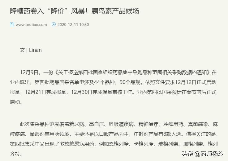 最新降价的三种降糖新药,糖尿病胰岛素使用的最新指南