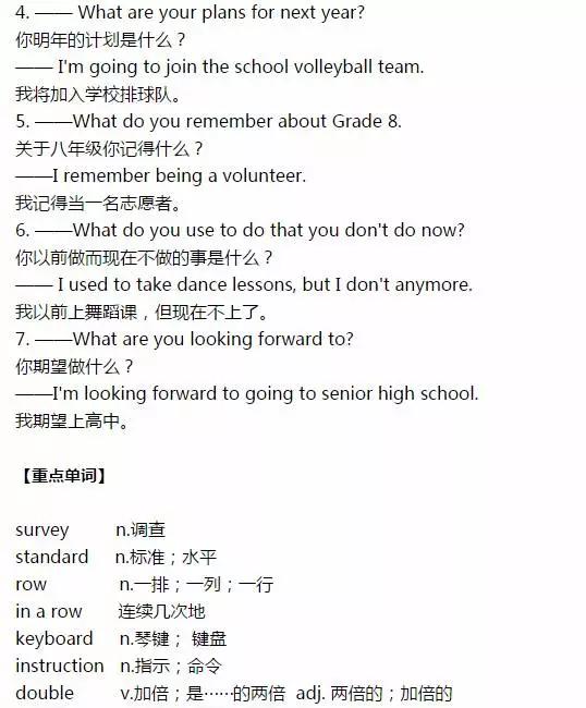 中考英语必考重点句型总结,2023中考英语必背难点句型