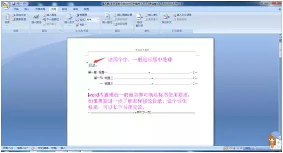 手把手教你做技术标书模板,新手小白如何从零基础做标书
