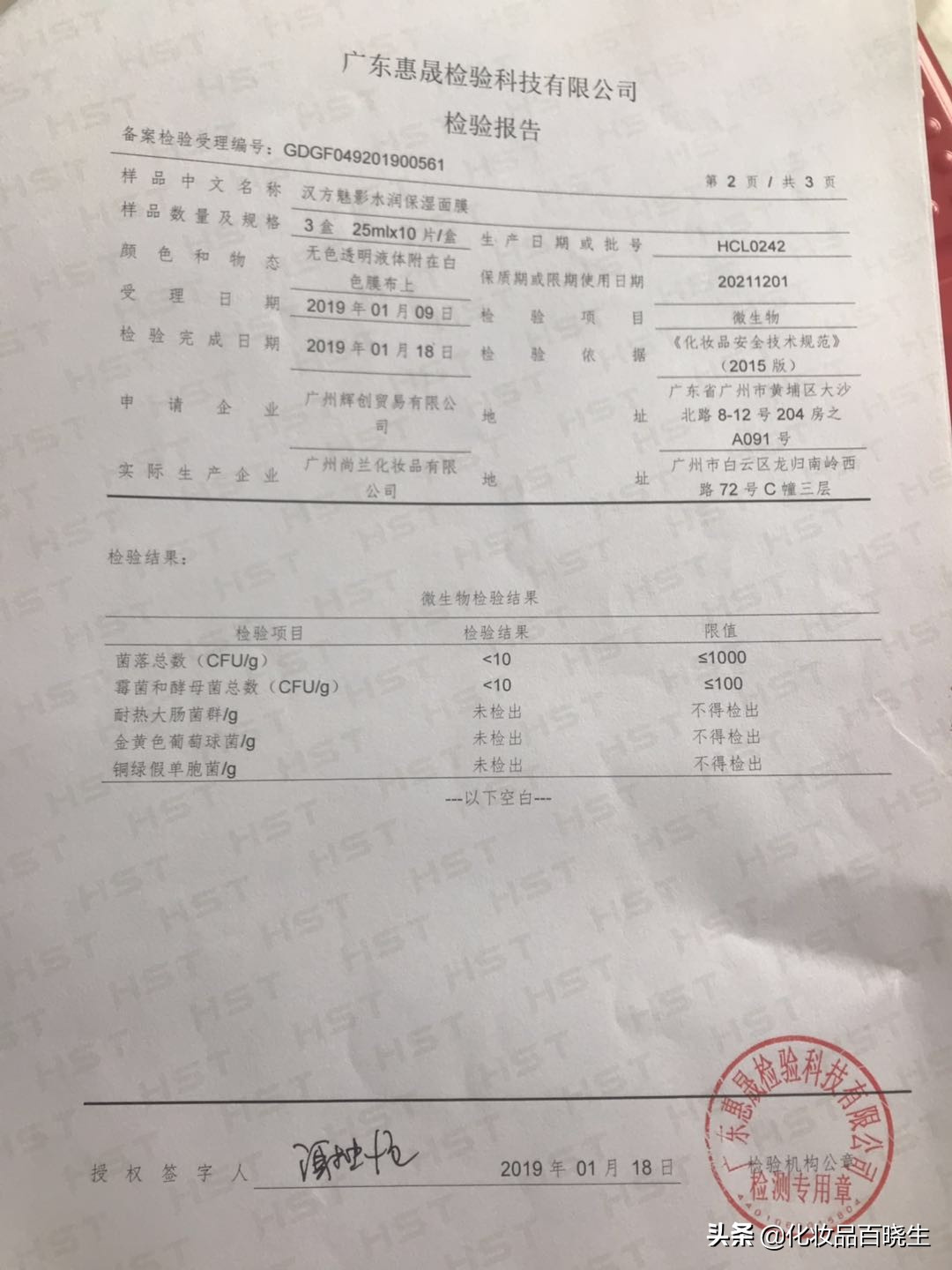 化妆品的成分作用和品牌,化妆品的成分表有假的吗
