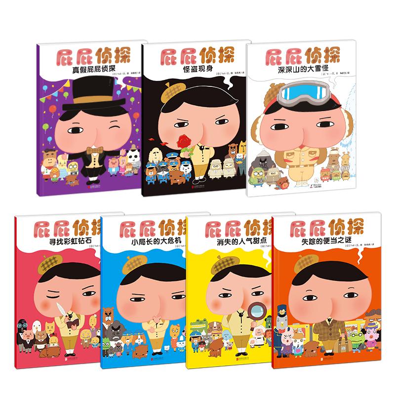 屁屁侦探的搞笑书,屁屁侦探最搞笑的一篇