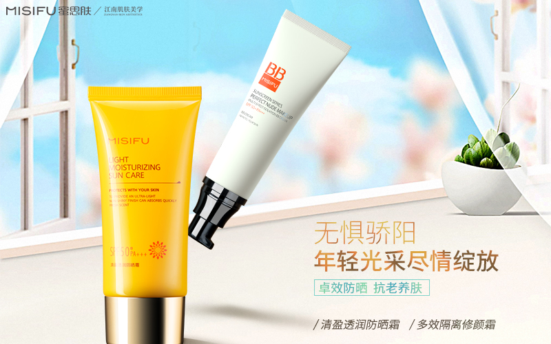 蜜思肤轻盈透润防晒霜防晒效果,蜜思肤防晒