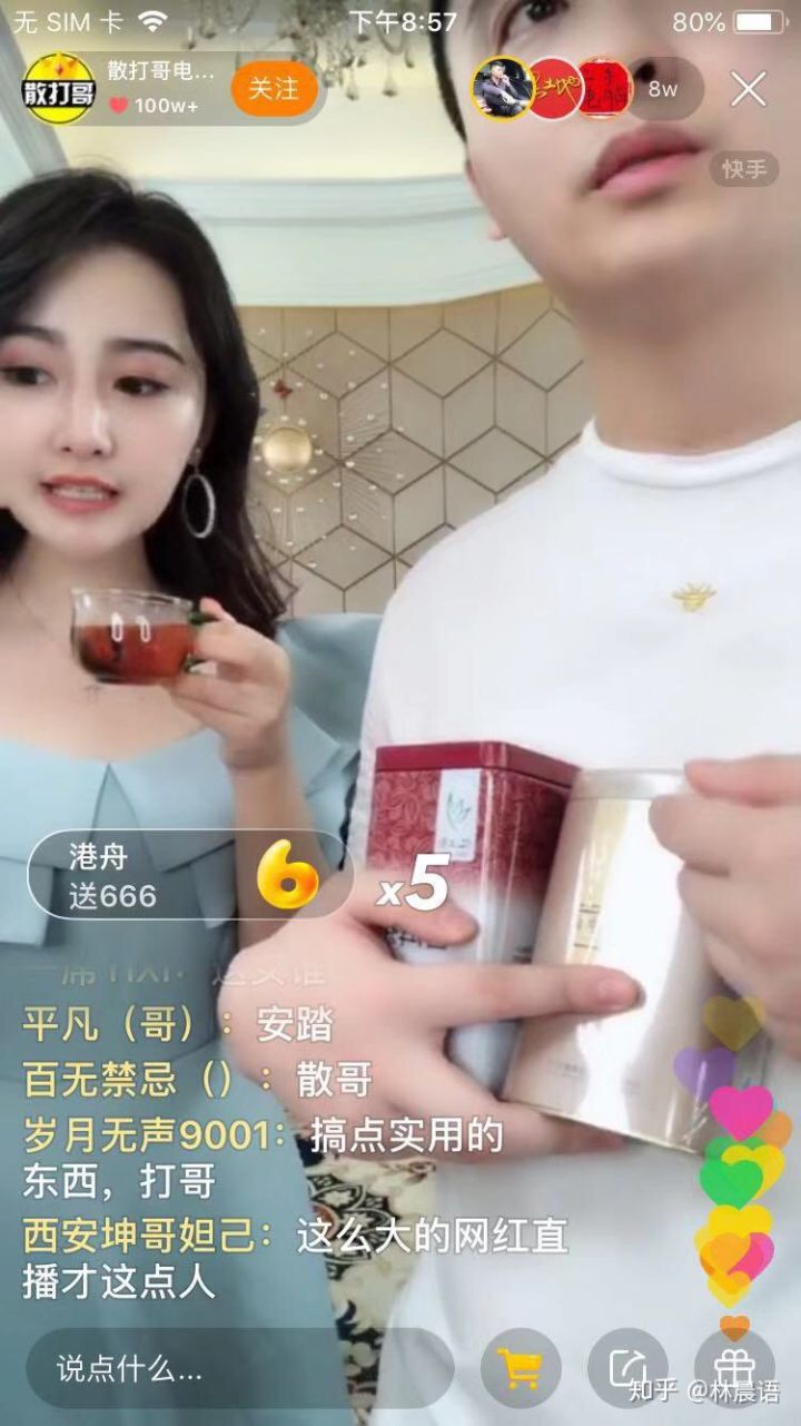 开直播不带货的主播靠什么赚钱,教直播技巧的主播靠什么赚钱