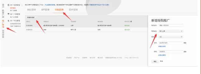 只需五步开启你的淘客之路电脑端,淘客之路电脑版教程