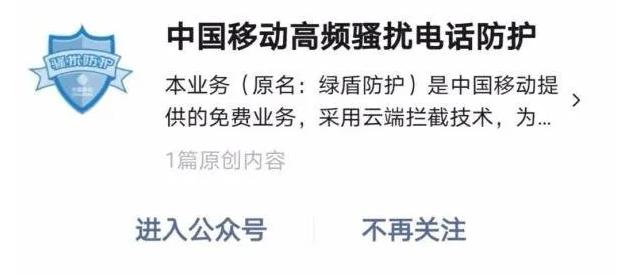 所有移动、联通、电信用户请注意：快去看看这个开关有没有打开！