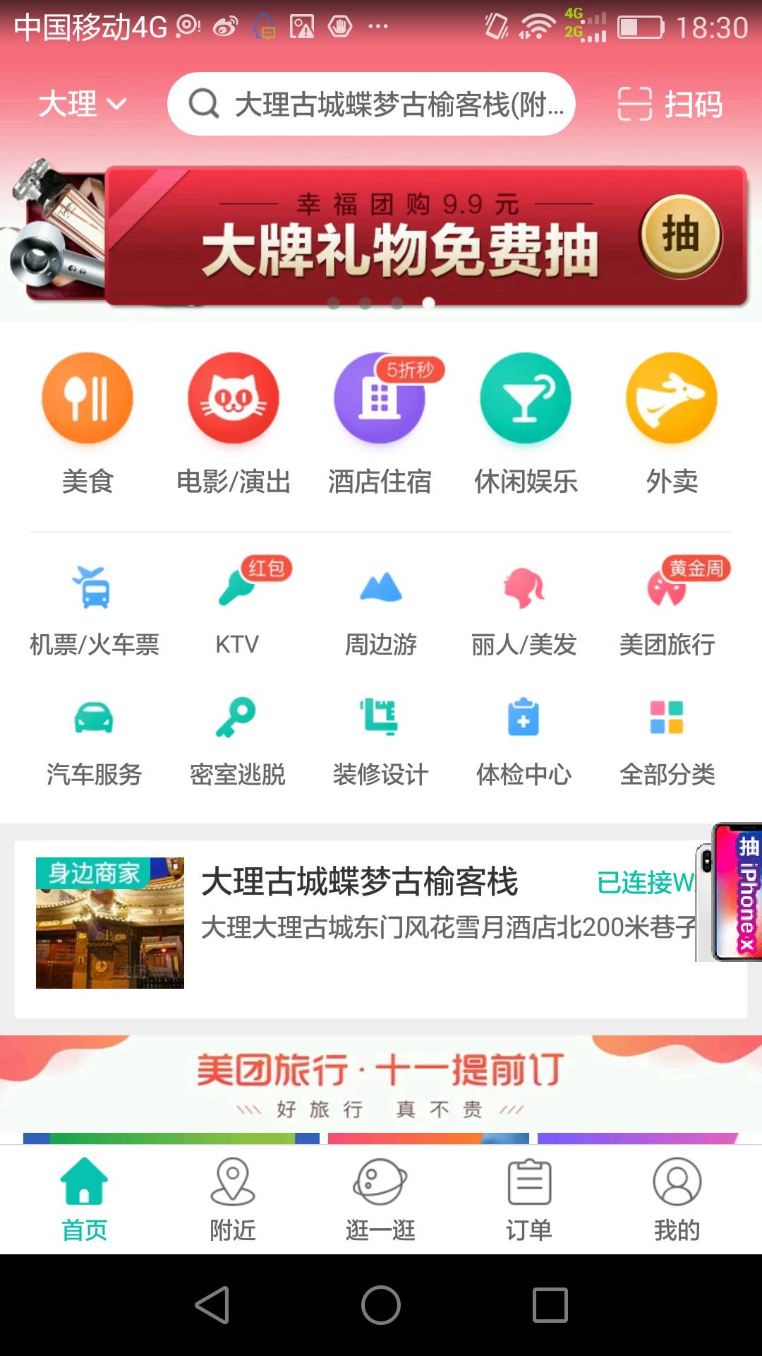出行旅行app推荐,旅行类app名字推荐
