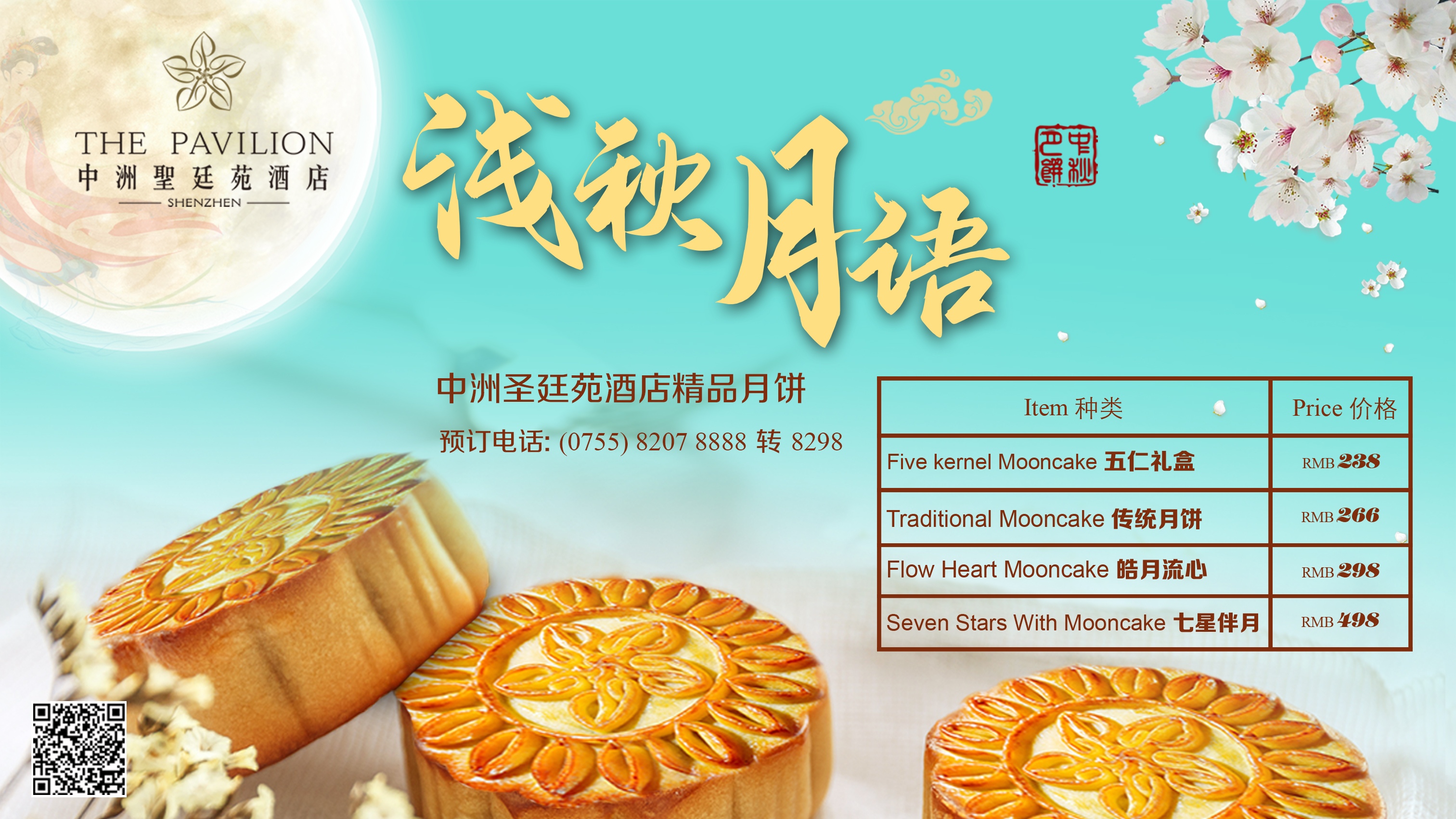 深圳中洲圣廷苑酒店有限公司,深圳中洲圣廷苑酒店自助餐