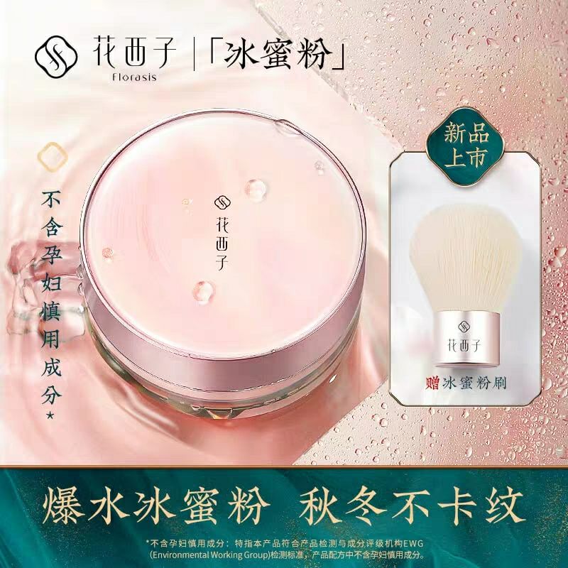 定妆散粉哪一款好用又实惠,定妆散粉的选法