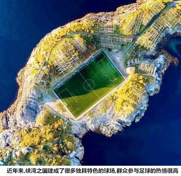 欧洲又出网红队不输冰岛！妖星连拿欧冠西甲最佳当国足归化宝地