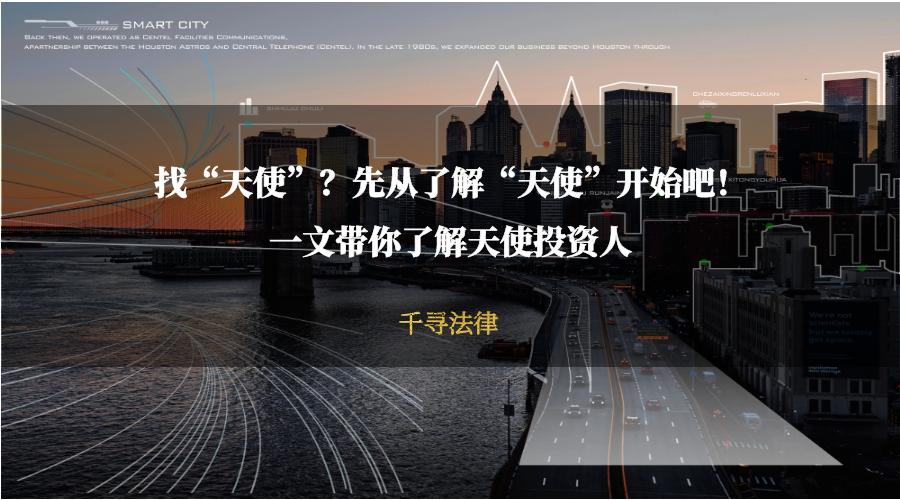 找天使投资需要准备什么,找天使投资创业