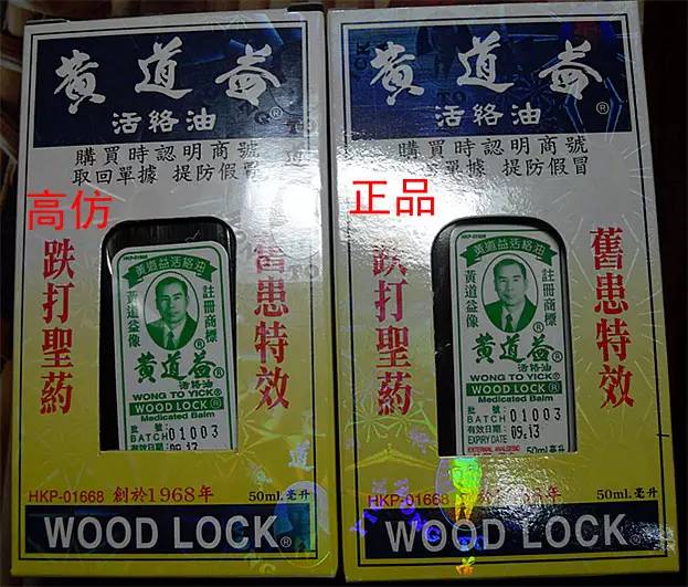 警方查获假冒伪劣产品,香港查获大量假药