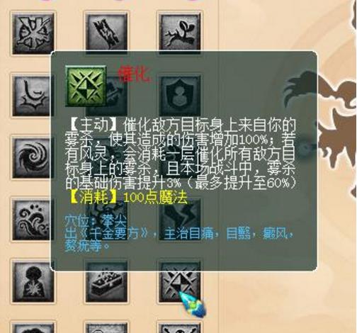 无底洞门派经脉御兽,无底洞升级109师门技能需要多少