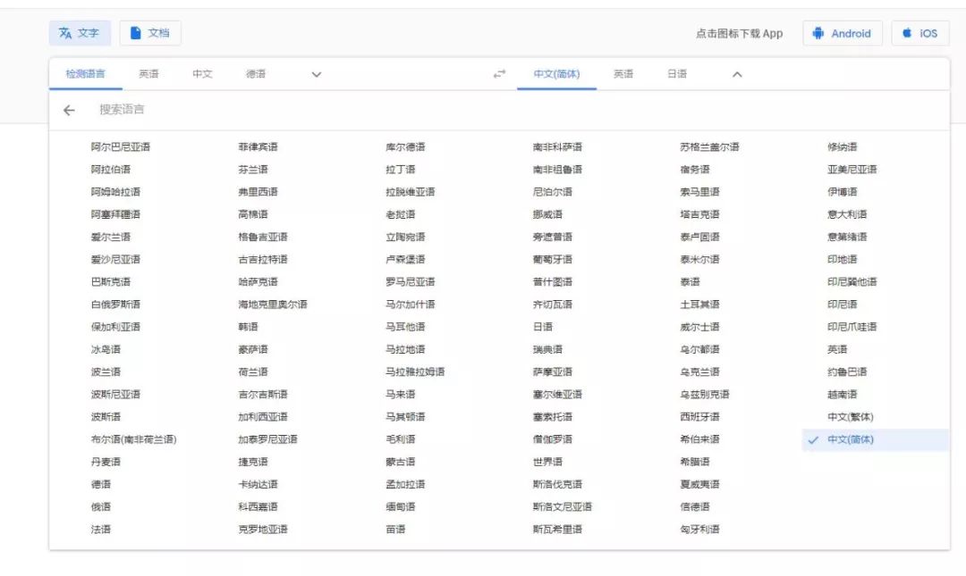 网页在线翻译文献,翻译文献全篇最好的翻译软件