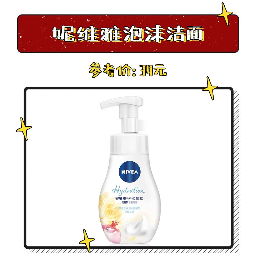 洗面奶红黑榜名牌,平价洗面奶红黑榜测评